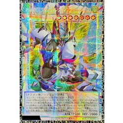 画像1: 〔状態A-〕四天の龍クリアウィングシンクロドラゴン【グランドマスター】{LOCR-JP014}《シンクロ》