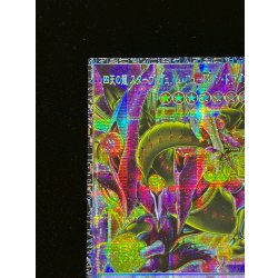 画像3: 四天の龍スターヴヴェノムフュージョンドラゴン【グランドマスター】{LOCR-JP013}《融合》