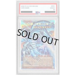 画像1: 〔PSA10鑑定済〕白き幻獣青眼の白龍【OFプリズマティックシークレット】{LOCR-JP001}《モンスター》