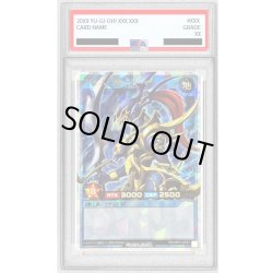 画像1: 〔PSA10鑑定済〕カオスソルジャー【オーバーラッシュレア】{RD/ORP3-JP001}《RDリチュアル》