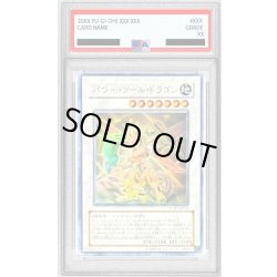 画像1: 〔PSA10鑑定済〕パワーツールドラゴン【ホログラフィック】{RGBT-JP042}《シンクロ》