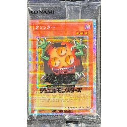 画像1: (未開封)クリッター【プリズマティックシークレット】{26YA-JP001}《モンスター》