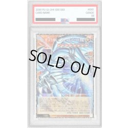 画像1: 〔PSA10鑑定済〕白き幻獣青眼の白龍【グランドマスター】{LOCR-JP001}《モンスター》