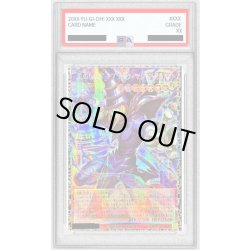 画像1: 〔PSA10鑑定済〕王のしもべブラックマジシャン【グランドマスター】{LOCH-JP001}《モンスター》