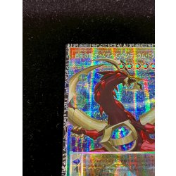 画像3: 〔状態A-〕☆アジア☆四天の龍オッドアイズペンデュラムドラゴン【グランドマスター】{アジアLOCH-JP013}《モンスター》