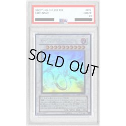 画像1: 〔PSA10鑑定済〕セイヴァーデモンドラゴン【ホログラフィック】{ABPF-JP040}《シンクロ》