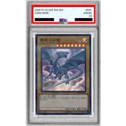 画像1: 〔PSA9鑑定済〕青眼の白龍【ウルトラパラレル】{20TH-JPC58}《モンスター》