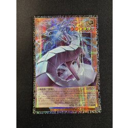 画像2: 〔状態A-〕☆アジア☆機光竜サイバードラゴン【グランドマスター】{アジアLOCR-JP005}《モンスター》