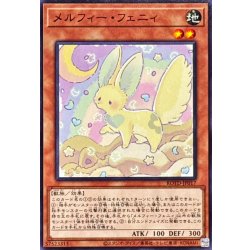 画像1: メルフィーフェニィ【ノーマル】{ROTD-JP017}《モンスター》