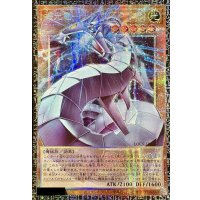 〔状態A-〕☆アジア☆機光竜サイバードラゴン【グランドマスター】{アジアLOCR-JP005}《モンスター》