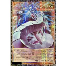 画像1: 〔状態A-〕☆アジア☆機光竜サイバードラゴン【グランドマスター】{アジアLOCR-JP005}《モンスター》
