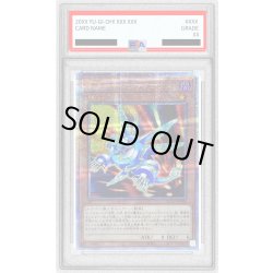 画像1: 〔PSA10鑑定済〕ヴァレットシンクロン【クォーターセンチュリーシークレット】{QCCP-JP092}《モンスター》