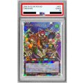 〔PSA10鑑定済〕ハーピィ三姉妹TB【オーバーラッシュレア】{RD/SD0D-JPS01}《RDフュージョン》