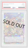〔PSA10鑑定済〕ハーピィ三姉妹TB【オーバーラッシュレア】{RD/SD0D-JPS01}《RDフュージョン》