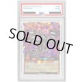 〔PSA10鑑定済〕レッドアイズダークネスメタルドラゴン【オーバーラッシュレア】{RD/KP23-JP000}《RDモンスター》