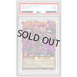 画像1: 〔PSA10鑑定済〕レッドアイズダークネスメタルドラゴン【オーバーラッシュレア】{RD/KP23-JP000}《RDモンスター》