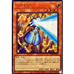 画像1: ライオウ【シークレット】{CORI-JPS12}《モンスター》