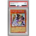 〔※状態難/PSA10鑑定済〕幻惑の見習い魔術師【プリズマティックシークレット】{STSP-JP005}《モンスター》