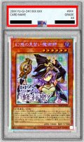 〔※状態難/PSA10鑑定済〕幻惑の見習い魔術師【プリズマティックシークレット】{STSP-JP005}《モンスター》
