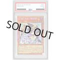 〔PSA10鑑定済〕幻惑の見習い魔術師【プリズマティックシークレット】{STSP-JP005}《モンスター》