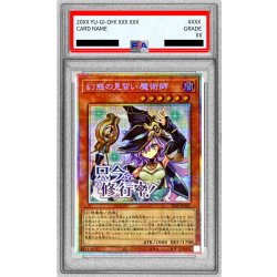 画像1: 〔※状態難/PSA10鑑定済〕幻惑の見習い魔術師【プリズマティックシークレット】{STSP-JP005}《モンスター》