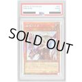 〔PSA10鑑定済〕幽鬼うさぎ【プリズマティックシークレット】{STSP-JP001}《モンスター》