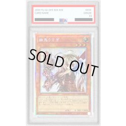 画像1: 〔PSA10鑑定済〕幽鬼うさぎ【プリズマティックシークレット】{STSP-JP001}《モンスター》