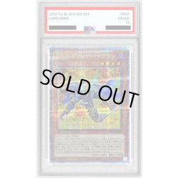 画像1: 〔PSA10鑑定済〕マグナヴァレットドラゴン【クォーターセンチュリーシークレット】{QCCP-JP091}《モンスター》