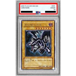 画像1: 〔PSA7鑑定済〕真紅眼の黒竜【レリーフ】{301-056}《モンスター》