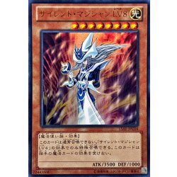 画像1: 〔状態B〕サイレントマジシャンLV8【ウルトラ】{15AY-JPC04}《モンスター》