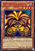 〔状態A-〕封印されしエクゾディア【ウルトラ】{BE01-JP120}《モンスター》