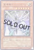 〔状態B〕聖導騎士イシュザーク【ウルトラ】{VJC-JP011}《モンスター》