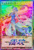 〔状態A-〕デュエルマーカー(後攻/蒼救天使ルーア)【スーパーパラレル】{RD/B261-JP016}《トークン》