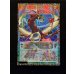 画像2: 四天の龍オッドアイズペンデュラムドラゴン【グランドマスター】{LOCH-JP013}《モンスター》 (2)