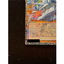画像5: 蒼の深淵ディープアイズホワイトドラゴン【グランドマスター】{LOCR-JP002}《モンスター》