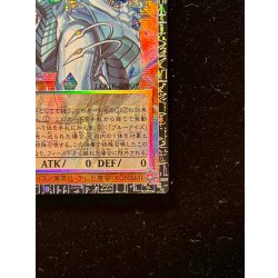 画像6: 蒼の深淵ディープアイズホワイトドラゴン【グランドマスター】{LOCR-JP002}《モンスター》