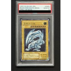 画像2: 〔※状態難/PSA10鑑定済〕青眼の白龍【レリーフ】{SM-51}《モンスター》