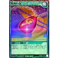 蒼救の証【スーパーパラレル】{RD/B261-JP012}《RD魔法》