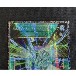 画像3: 〔状態A-〕未来融合フューチャーフュージョンノヴァ【グランドマスター】{LOCR-JP006}《魔法》