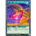 蒼救の証【ノーマルパラレル】{RD/B261-JP012}《RD魔法》