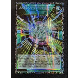 画像2: 〔状態A-〕未来融合フューチャーフュージョンノヴァ【グランドマスター】{LOCR-JP006}《魔法》