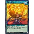 蒼救の祈り【ノーマルパラレル】{RD/B261-JP013}《RD魔法》