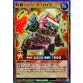 特報マシンタフロイド【スーパーパラレル】{RD/B261-JP010}《RDモンスター》