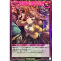 報道魂【スーパーパラレル】{RD/B261-JP014}《RD罠》