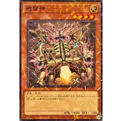 画像1: 避雷神【ノーマルパラレル】{26TP-JP104}《モンスター》