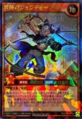 〔状態A-〕冥跡のジュンディー【ウルトラパラレル】{RD/S261-JP001}《RDモンスター》
