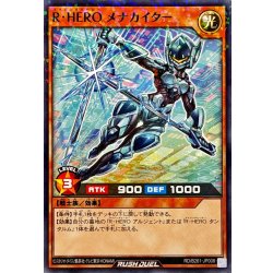 画像1: RHEROメナカイター【ノーマルパラレル】{RD/B261-JP008}《RDモンスター》