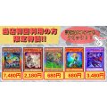 【当店初利用の方限定特価品】調和ノ天救竜、白き竜の落胤、天雷ノ双風神シーナ、聖月の皇太子レグルス、滅びの黒魔術師【-】{-}《-》