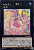 ☆アジア☆メルフィーマミィ【シークレット】{アジアCORI-JPS10}《エクシーズ》