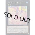 ☆アジア☆メルフィーマミィ【シークレット】{アジアCORI-JPS10}《エクシーズ》